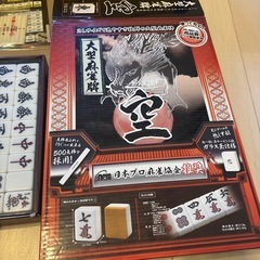 麻雀セットの画像