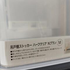 ニトリ吊り戸棚ストッカー７個セットの画像