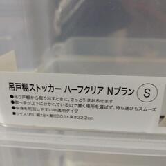 ニトリ吊り戸棚ストッカー７個セットの画像