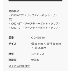 茶こし【新品未使用】の画像