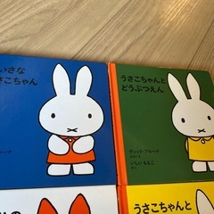 絵本　うさこちゃんシリーズ　4冊の画像