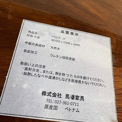 馬場家具　テーブルの画像