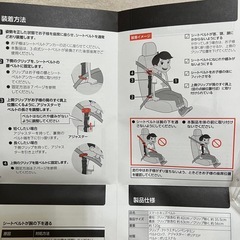 【新品】メテオ スマートキッズベルトの画像