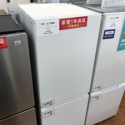 【安心の1年保証】180L 2ドア冷蔵庫 Panasonic 2024年製