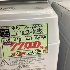 東芝 6kg 洗濯機 AW-6GA2 管D250819CK (ベストバイ 静岡県袋井市)の画像