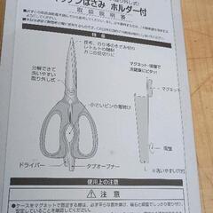 0819-115 調理用品の画像