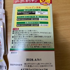 離乳食
1歳4か月の画像