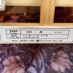 【リサイクルサービス八光】幅132㎝　大和屋　トール　Wオープンベビーベッドの画像