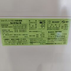 【愛品館 市原店】SHARP　2022年製　179L　2ドア冷蔵庫　SJ-D18J-W　【愛市IR018242-104】の画像