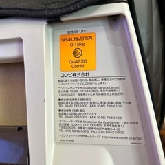 コンビ　チャイルドシート の画像