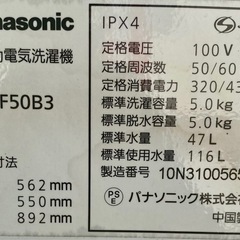 【なるべく使ってもらえる方】買い換えのため洗濯機差し上げます ☆パナソニック NA-F50B3 2010年5.0kgの画像