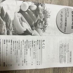 【決定】ほぼ新品！！Haier 冷蔵庫の画像