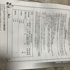 【決定】ほぼ新品！！Haier 冷蔵庫の画像