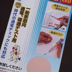 ♪VESSL ベッセル/LED検電ドライバーNo.83L/ほぼ未使用♪の画像