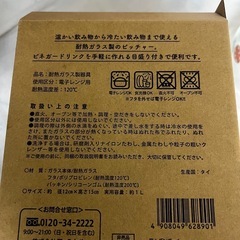【未使用品】耐熱ガラスピッチャー 【電子レンジOK】 FANCL×iwakiの画像