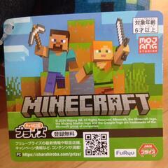 マイクラぬいぐるみの画像