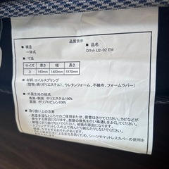 【引っ越し処分】ベッドフレーム＆マットレス 格安でお譲りします（NITORI／2023年購入） の画像