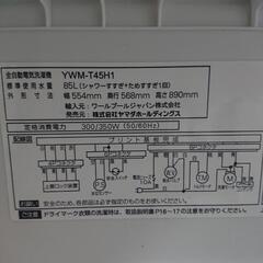 ヤマダセレクト 2023年製 4.5キロ 洗濯機 値段相談可！ の画像