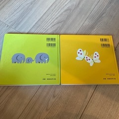 絵本　くっついた　なーらんだ　計2冊の画像
