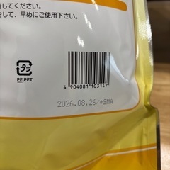 サナスロート　2キロ　未開封の画像