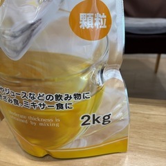 サナスロート　2キロ　未開封の画像