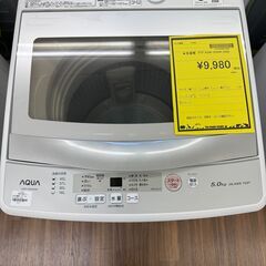 ✨️ジモティー割引✨️【ジャングルジャングル堺初芝店】　アクア　洗濯機　AQW-GS50H  2020年製　堺市（東区　西区　北区　南区　堺区　美原区）高石市　泉大津市　忠岡町　和泉市　松原市　大阪狭山市の画像