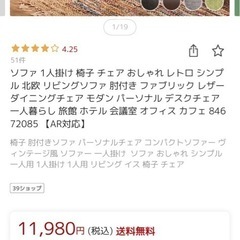 【即日対応します】アンティークチェアー　椅子の画像