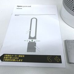 ダイソン AM11 扇風機 リモコン付きの画像
