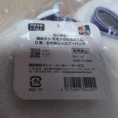未開封！ちいかわ 褒めろ モモンガだらけくじ D賞♪の画像
