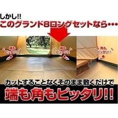 銀マット グランドエイトロング 3m×3m キャンプの画像