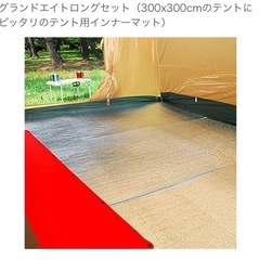 銀マット グランドエイトロング 3m×3m キャンプの画像