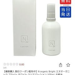 Norganic  スキンケア、ファンデの画像