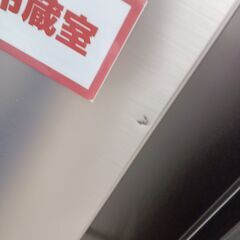 リユースのサカイ栃木店★ジモティ割あり★ HITACHI 冷蔵庫 R-27SV 265L 23年製 動作確認／クリーニング済み TC10279の画像