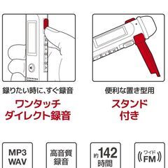 【新品未開封品】マイク型ICレコーダー　STAYER　8GB 　ブラックの画像