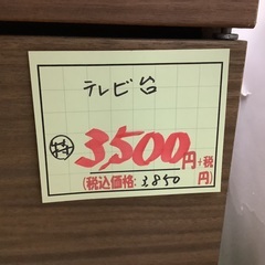 テレビ台 管E250819GK (ベストバイ 静岡県袋井市)の画像