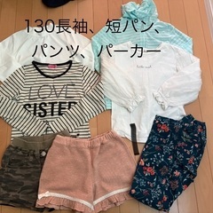 女の子服　130〜140  まとめての画像