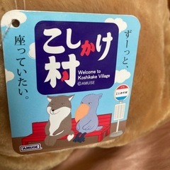 こしかけ村チベスナ・ビックの画像