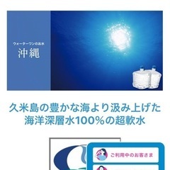 ウォーターサーバー用ボトル　12Lの画像