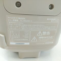 品質保証☆配達有り！4950円(税込み）アイリスオーヤマ 3合炊き　マイコンジャー炊飯器 2023年製の画像