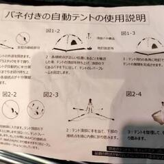 新品 大型 ワンタッチ テント グリーン の画像