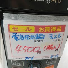品質保証☆配達有り！4500円(税込み）クッキングプロ 電気圧力鍋 3．2Lの画像
