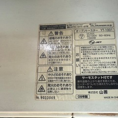 オーブントースターの画像