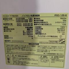 2025年製アイリスオーヤマ冷蔵庫の画像