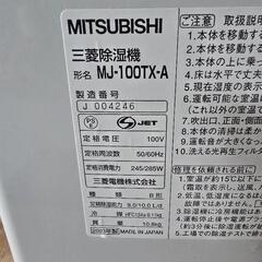 【三菱❗衣類乾燥除湿機】の画像