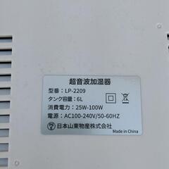 WUBY　超音波加湿器 6L　LP-2209の画像