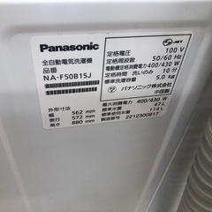 ★K139★2022年製Panasonic製5.0㌔洗濯機★6ヶ月保証付き★近隣配送・設置可の画像