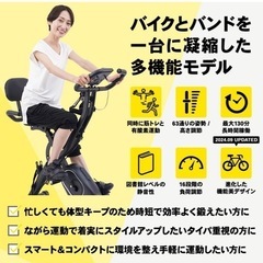 STEADY フィットネスバイク【省スペース】の画像