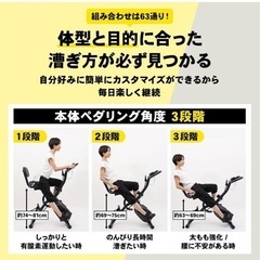 STEADY フィットネスバイク【省スペース】の画像