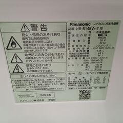 リユースのサカイ栃木店★ジモティ割あり★ Panasonic 冷蔵庫 NR-B14BW 138L 19年製 動作確認／クリーニング済み TC10280の画像