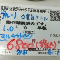 品質保証☆配達有り！6800円(税込み）ブルーノ マルチケトル 電気ケトル　の画像